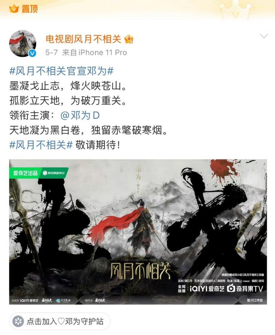 风月不相关女主等一个女主揭秘！之前只看到邓为官宣，这脸完全没认出来是谁啊[傻眼]
