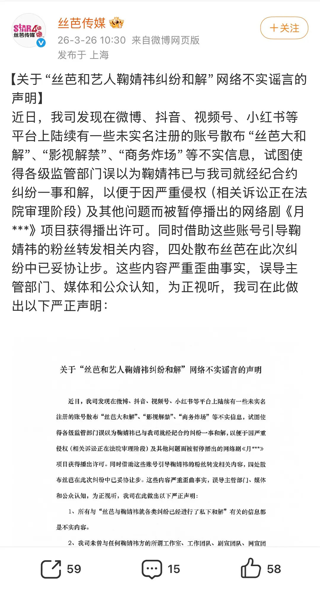 丝芭点名月鳞了，一直延期就是鞠婧祎官司拦着，毁剧第一人，前几天还在吹抗招商呢 