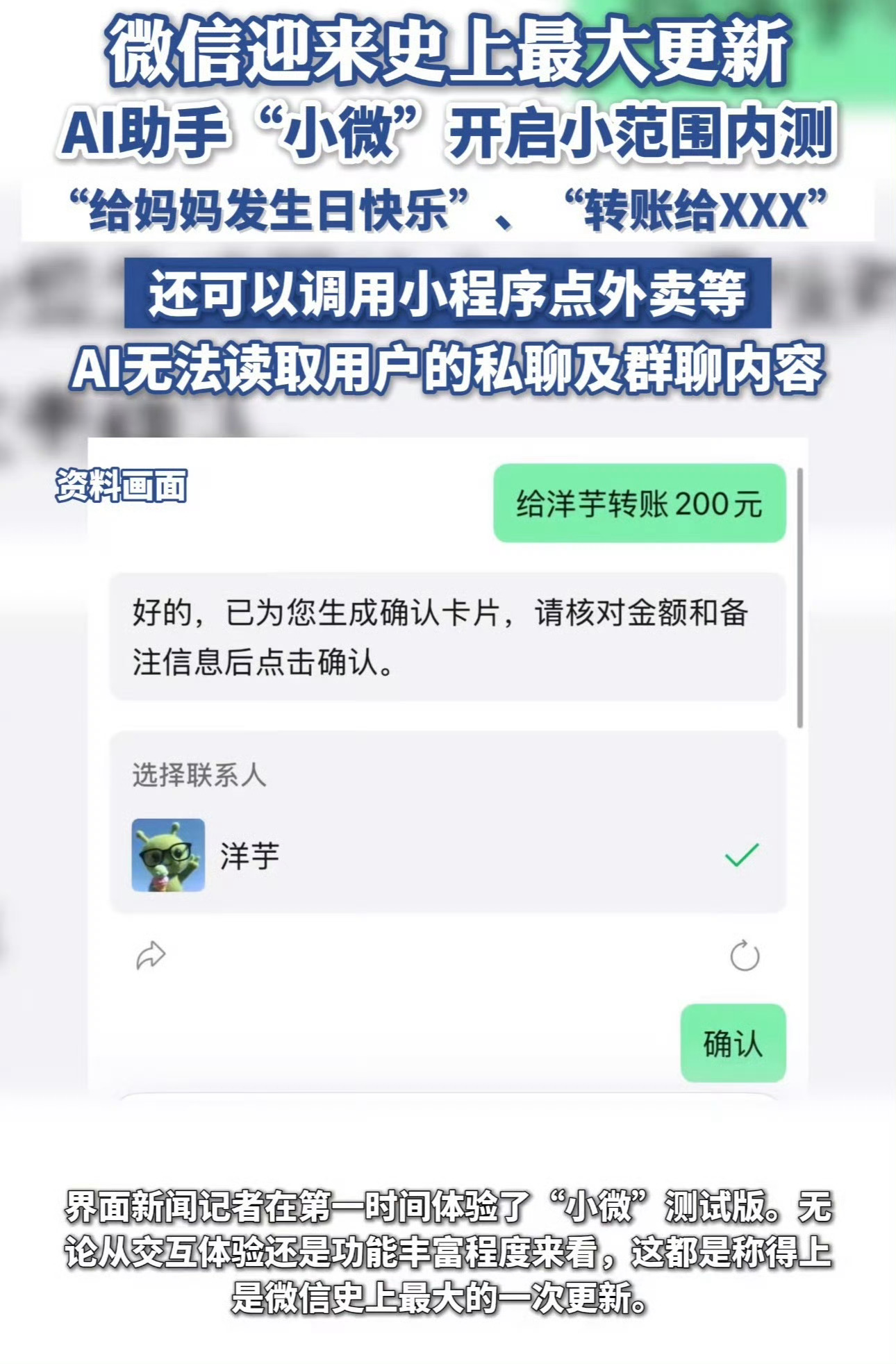微信迎史上最大更新呵呵，就这，来点实用的好吧