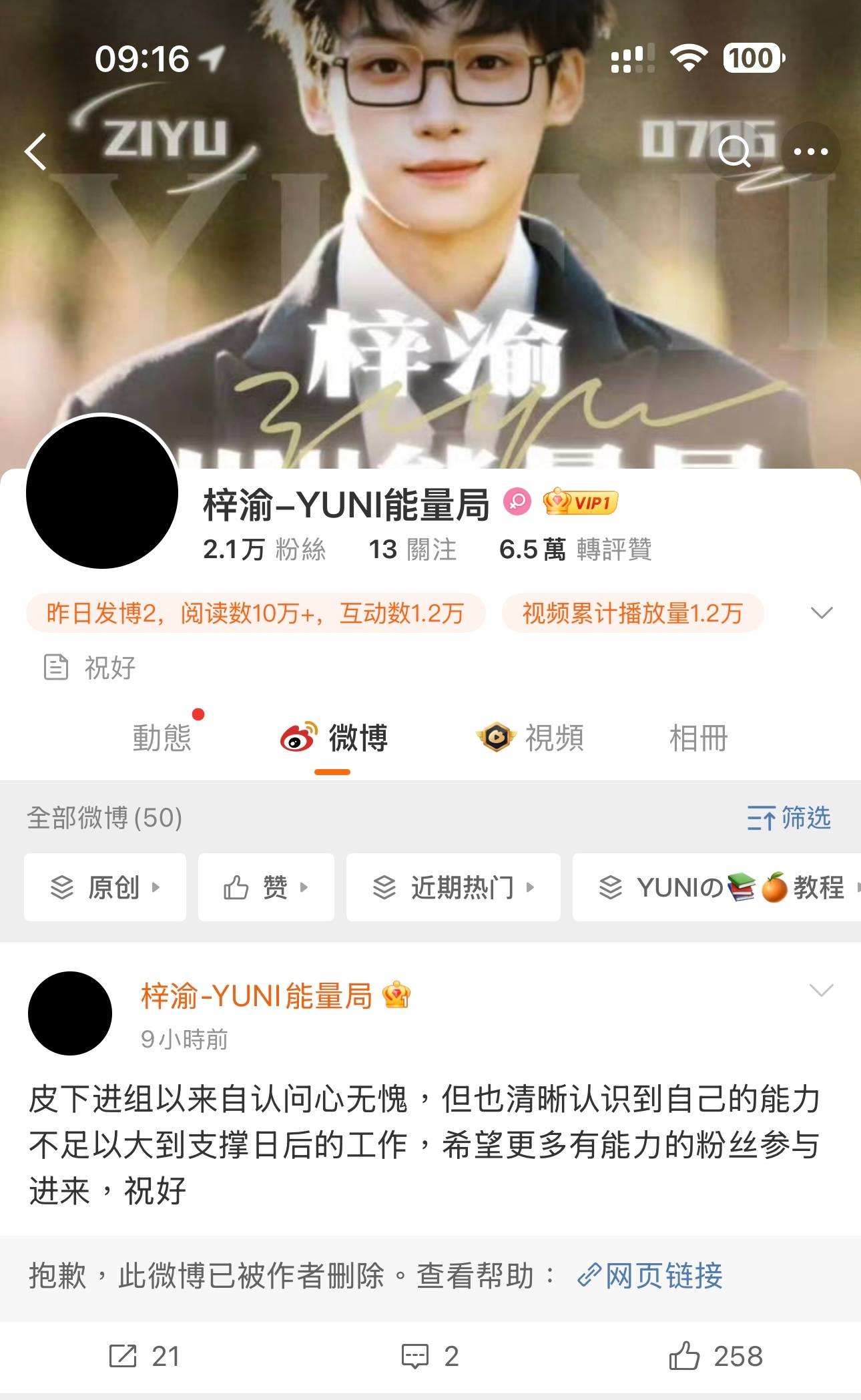 梓渝后援会这对吗？黑头像跑路。 ​​​