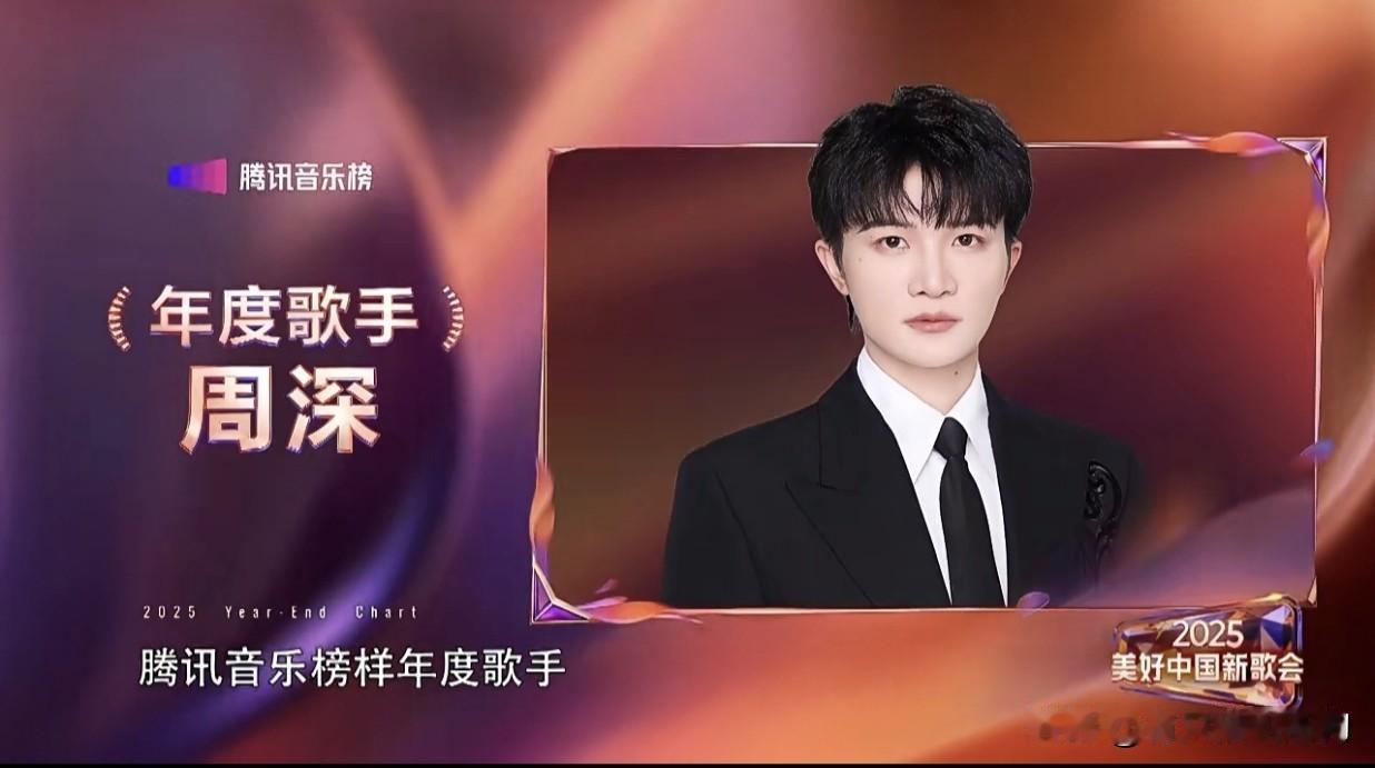 周深荣誉 实至名归[心]周深 周深哪首歌在某一瞬间治愈了你