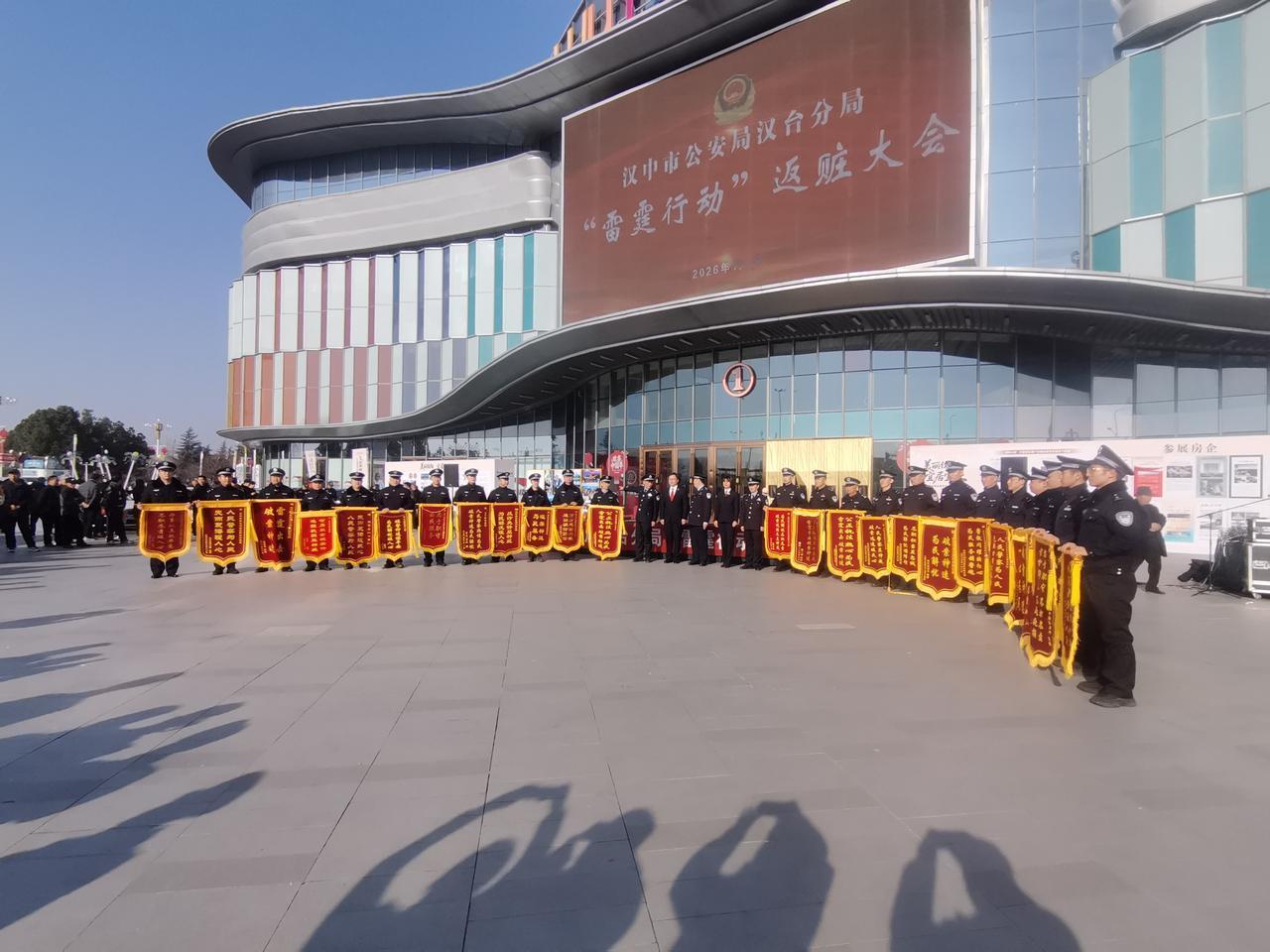 汉中市公安汉台分局“雷霆行动”返脏大会