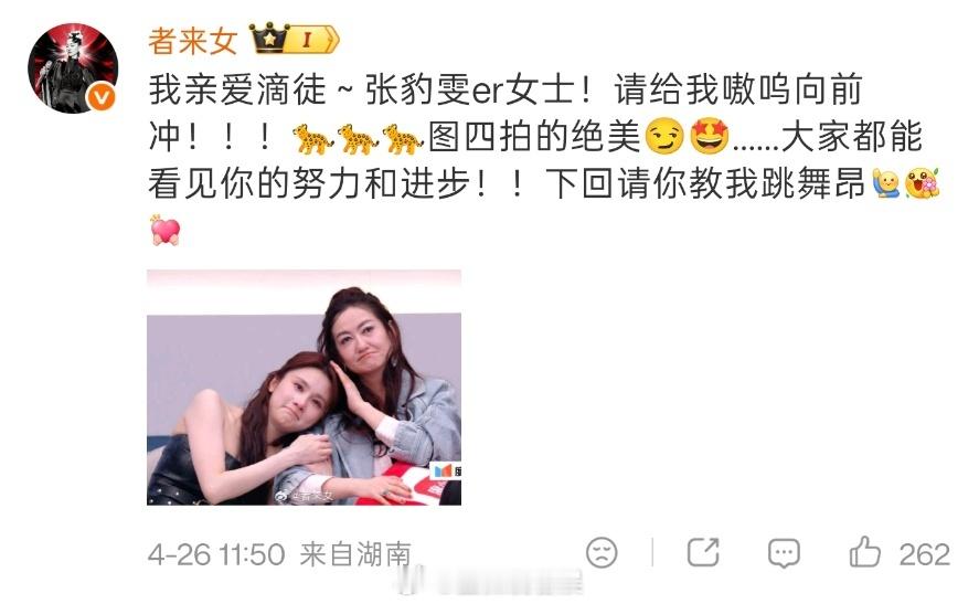 张慧雯的进步离不开者来女的帮助 进步从不是凭空而来！一点点克服唱歌短板，舞台越来