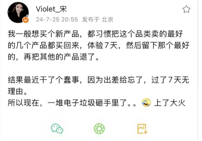 #仅退款#当“仅退款”成为风气后，那么由于人性本贪的念头再次萌芽，所以一个全新的