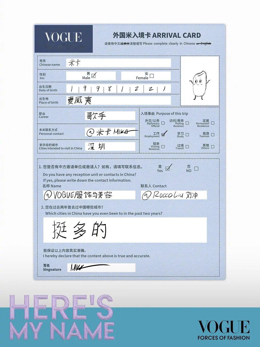 米卡在认真答题认真闯中 ​​​