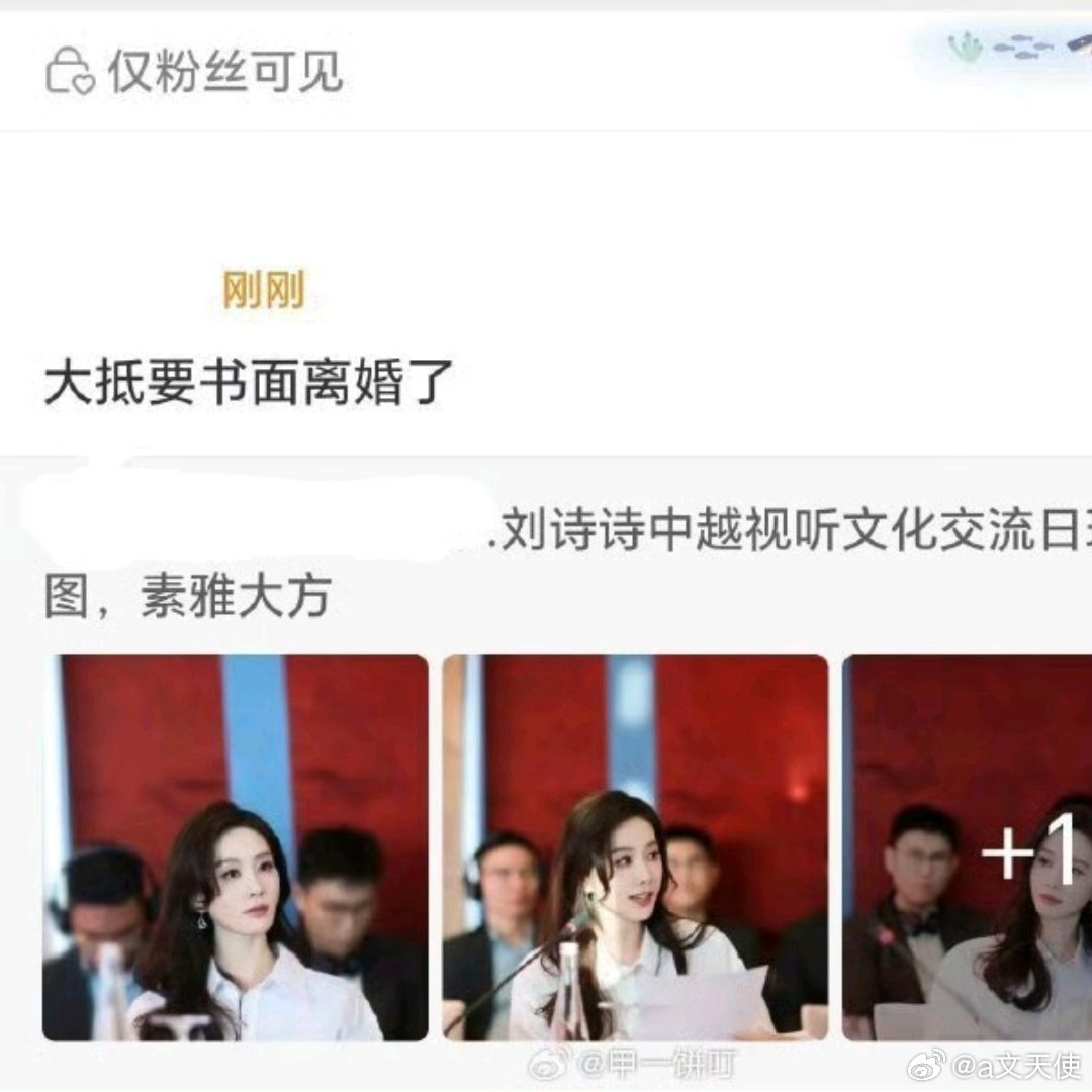 曝刘诗诗吴奇隆要书面离婚了曝刘诗诗吴奇隆要离婚了 关于“刘诗诗吴奇隆要离婚”的消