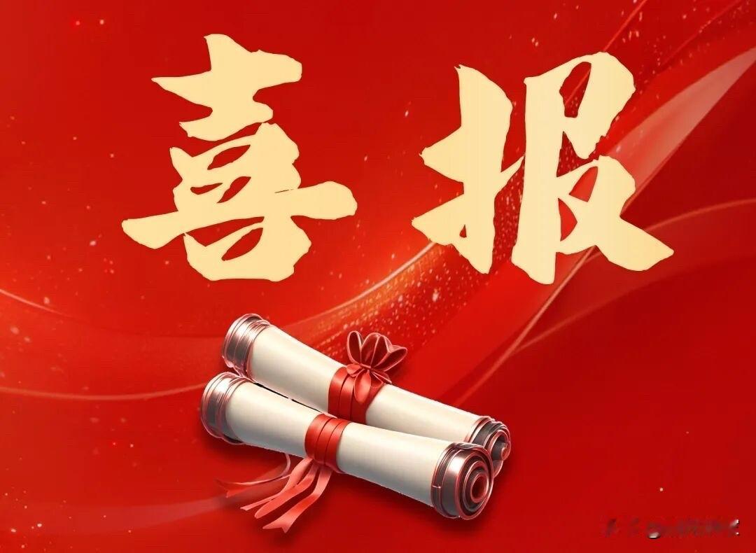 潮安 潮安区2026年高考喜讯
盛夏逐梦，捷报纷至！2026年高考成绩已然揭晓，