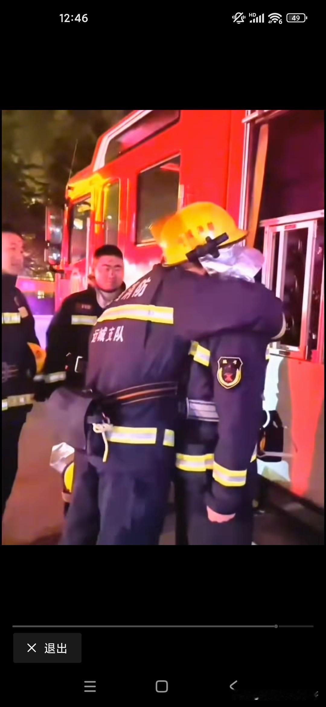 一位消防队员队长比较埋怨自己的队友在灭火的时候在火场乱跑，因为火场随时可能都要坍