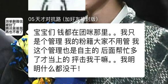 有人懂她的逻辑思维吗这么大的一个个人团让大家不要管她的粉籍 一边说帮忙太多一边又