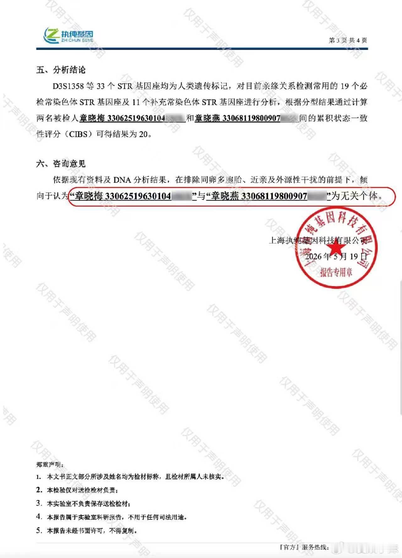 洁丽雅晒出生证晒出完整出生相关凭证，光明磊落行事做人，专注产品升级，传递国货温暖