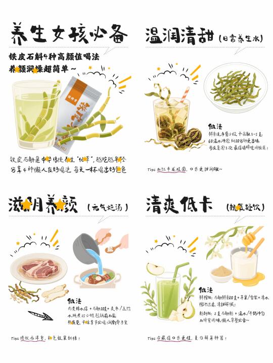 当你把化妆品换成内调养生茶，气💓就来了