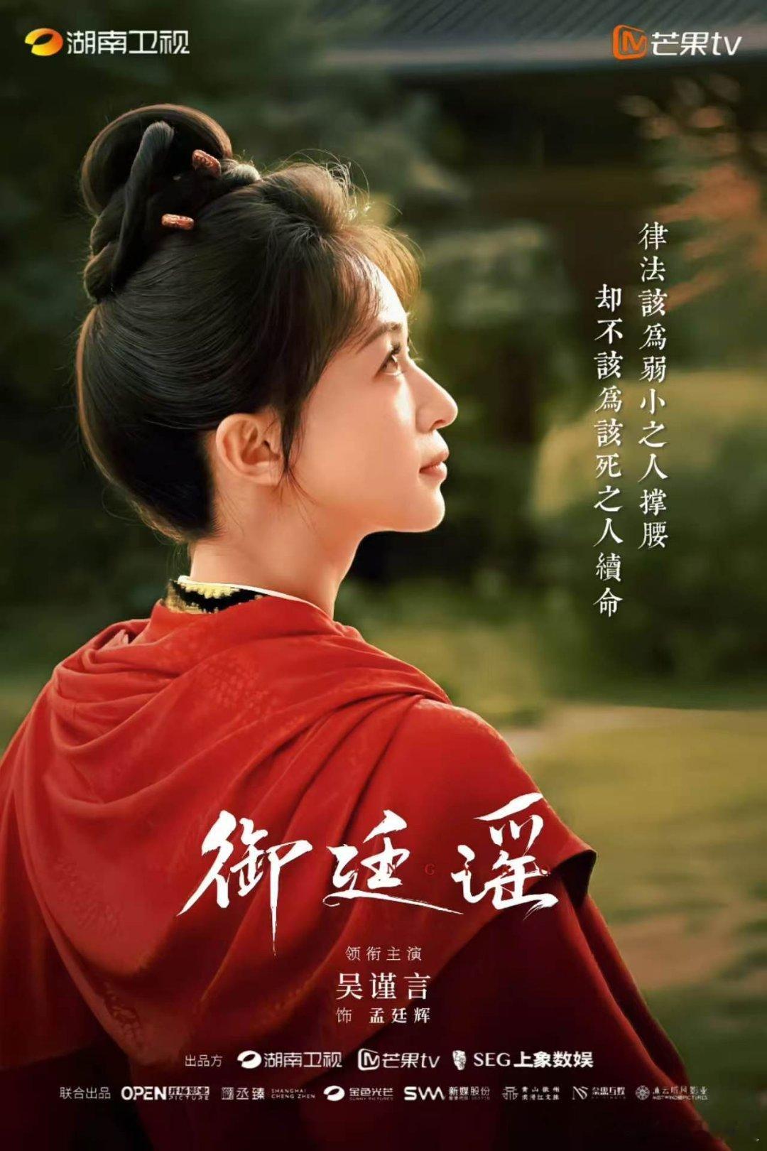 吴谨言云包场御廷谣5000座吴谨言御廷谣云包场吴谨言云包场御廷谣5000座吴谨言