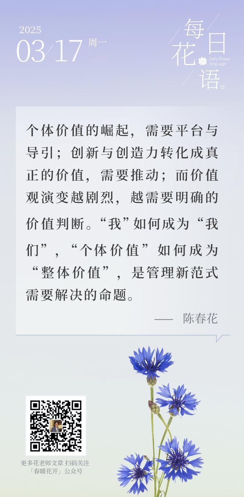 个体价值的崛起，需要平台与导引；创新与创造力转化成真正的价值，需要推动；而价值观