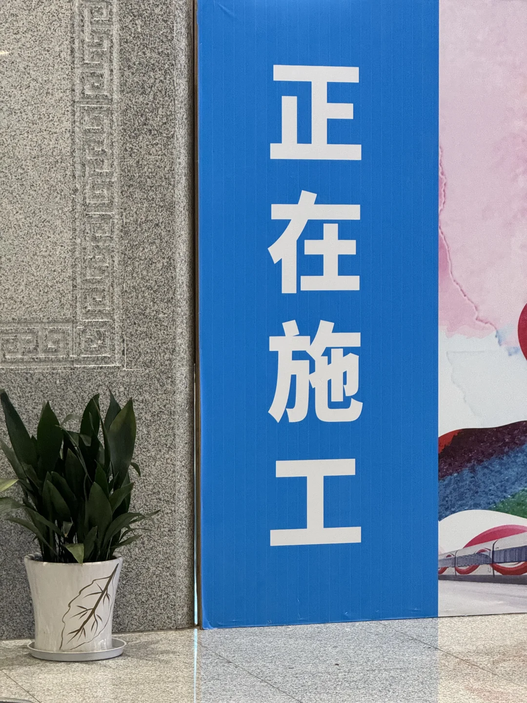 绍兴北站的厕所快比我房间还大了