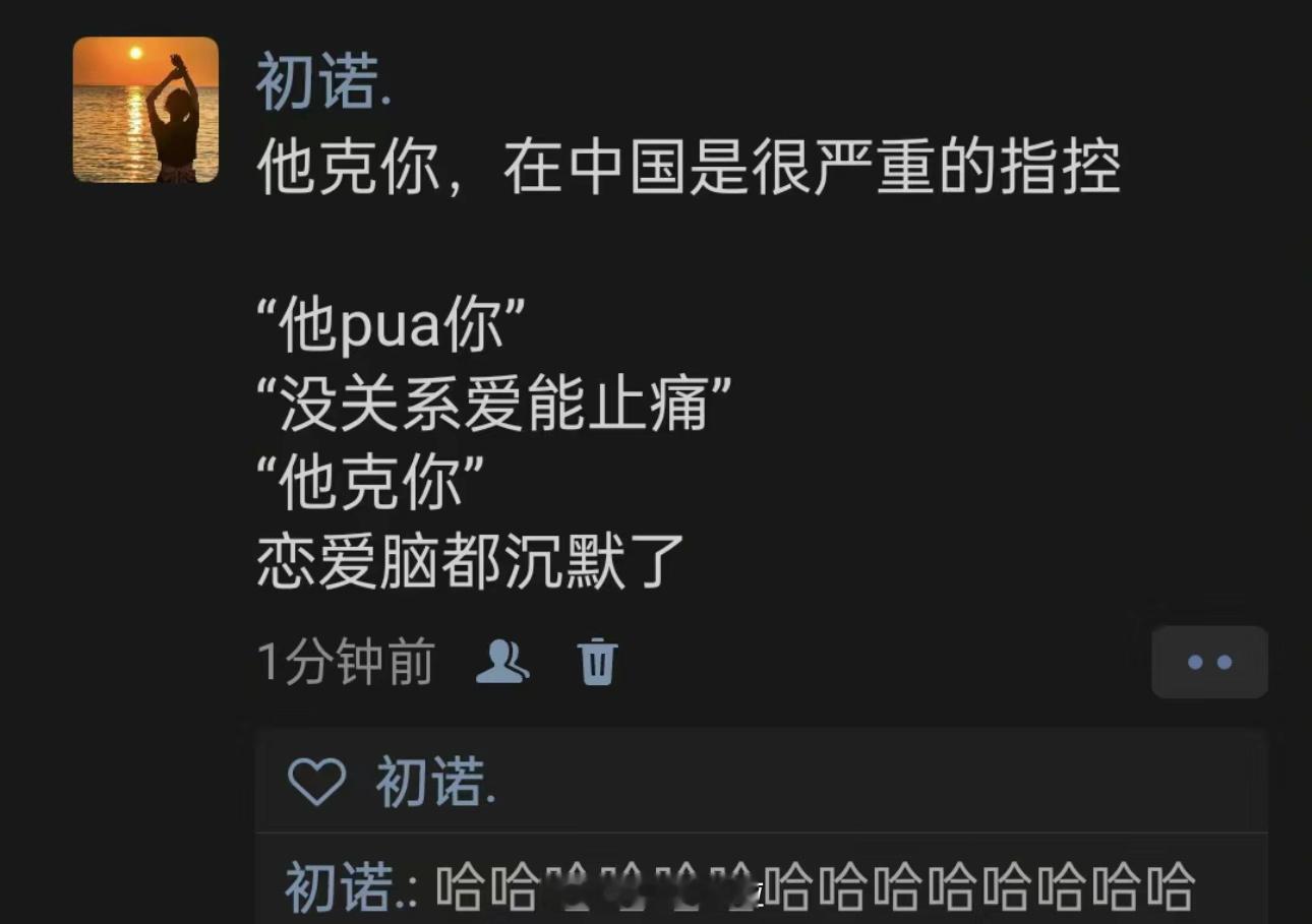 他克你，在中国是很严重的指控 ​​​