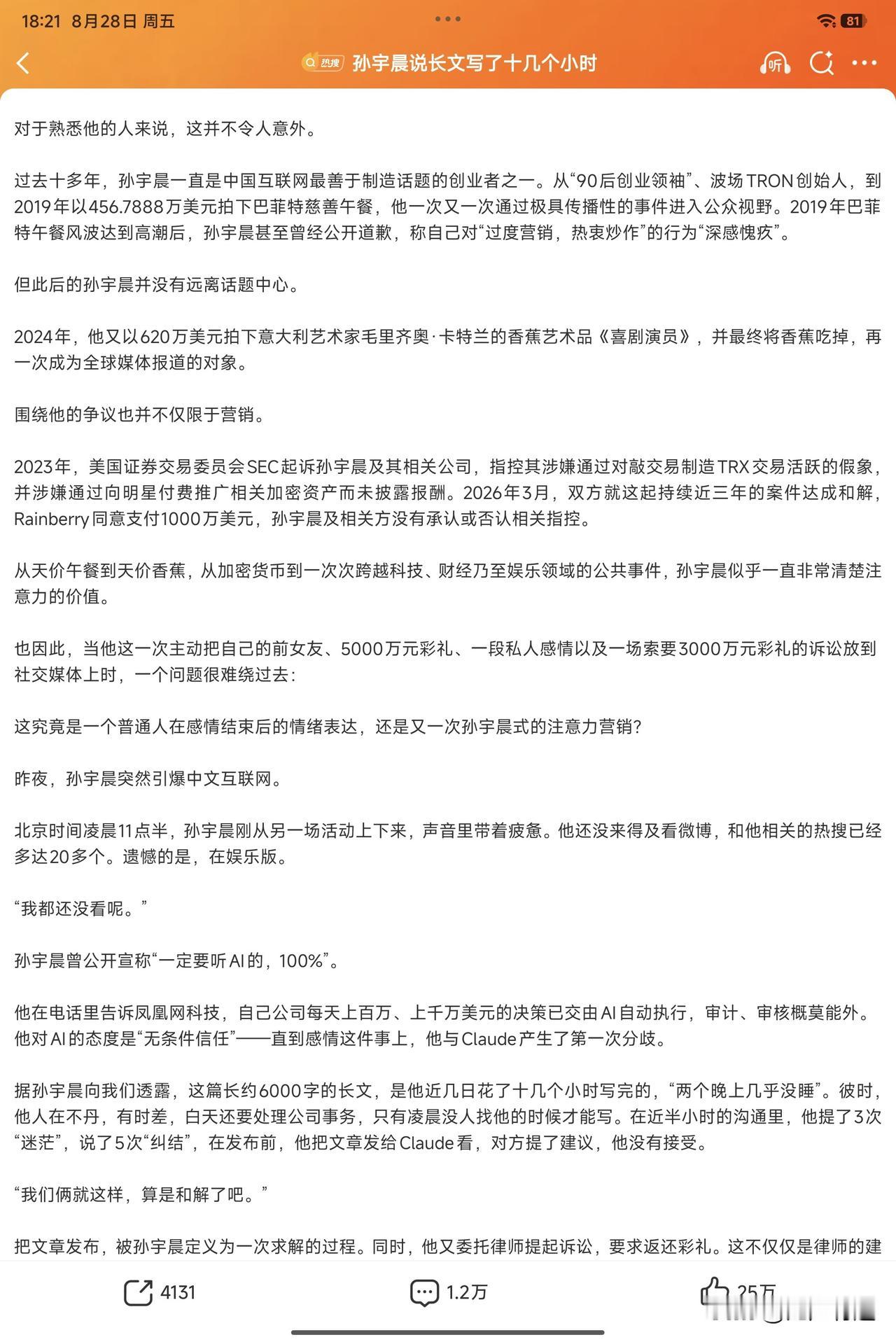 果然是S割的作风：我只管表达，因为我是人，有这个需求，我只敢保证这是我当时的想法