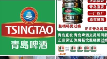 现在市场上的啤酒鱼龙混杂，各种五花八门的啤酒都有，但来青岛的游客一定要喝带"青岛