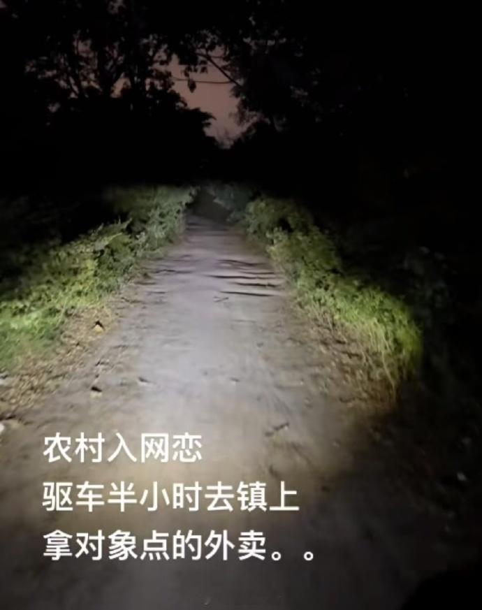建议不是大城市的人就不要网恋了[笑cry] 