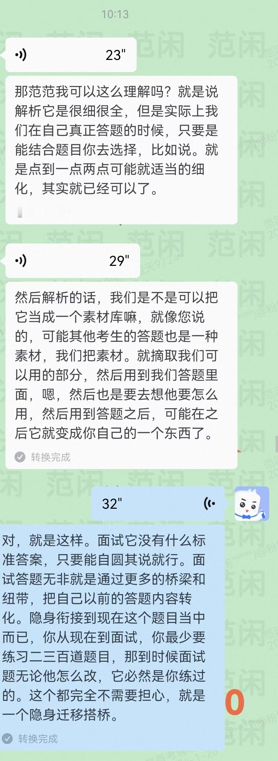 面试答题展不开，只有点没内容怎么办？如何正确看待和使用好解析？面试报班，请不要错