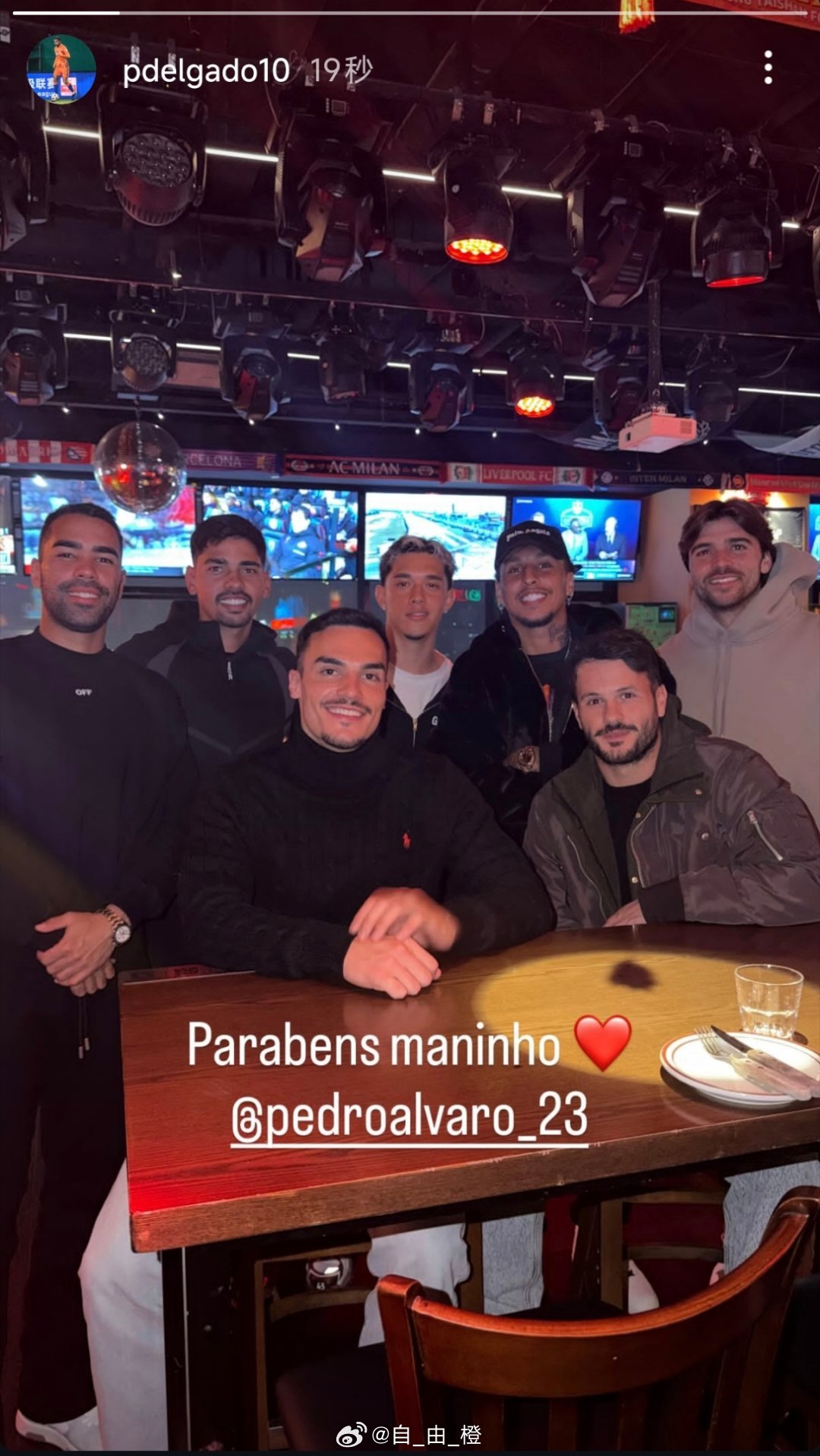 七人合影➕1自由橙山东泰山