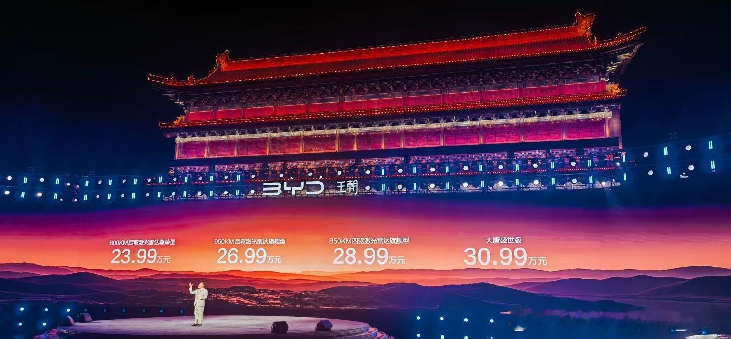 太卷了…比亚迪大唐23.99万起售5.2米的车 7座 激光雷达 105度电的二代