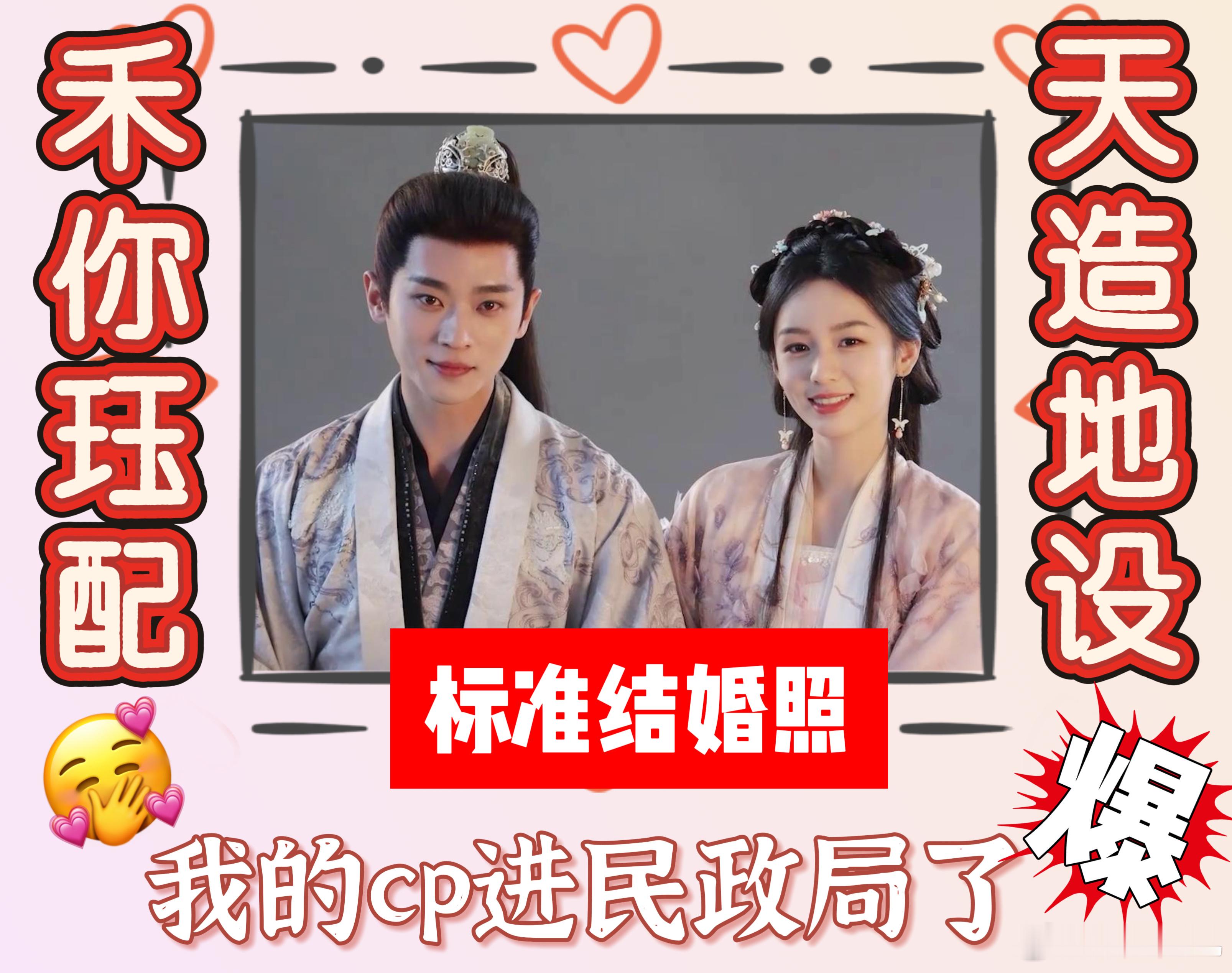 真有剧把民政局给男女主搬来了禾晏和肖珏在《锦月如歌》里的人设太带感了，战场上锋芒