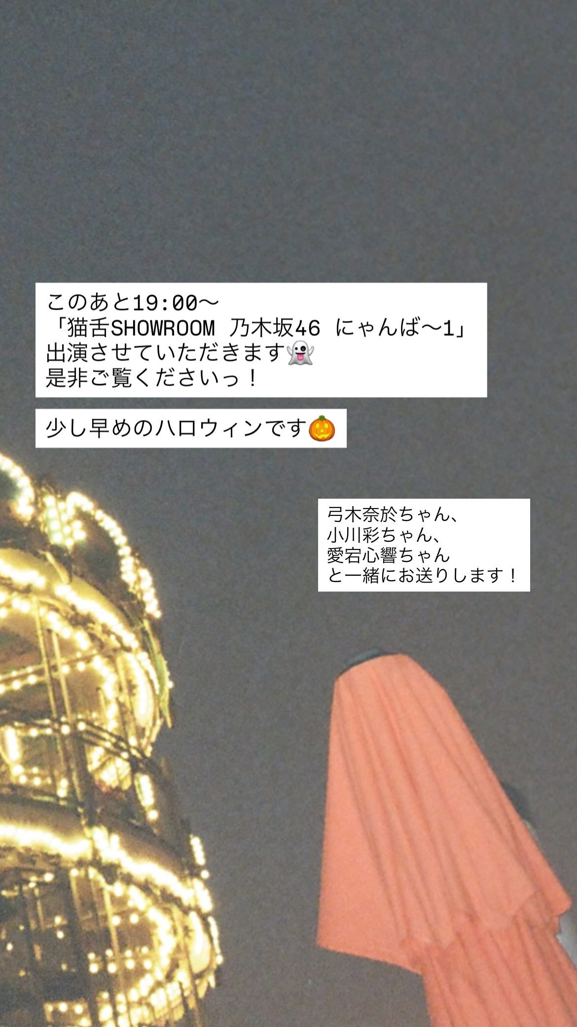 久保史緒里 ​​​