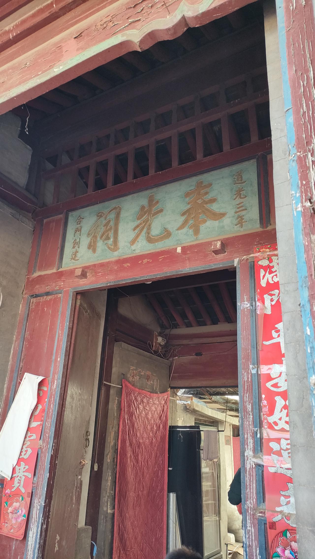 几十年了才注意到这三个字很帅，特别是仔细一看，这个奉字的写法很特别，先写一个土字