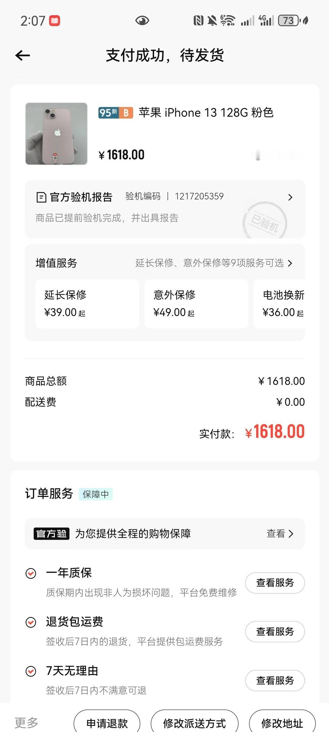 买贵了吗？苹果13
手上有一个刚买一年的华为屏幕太大了，刷抖音不方便，想买个小屏