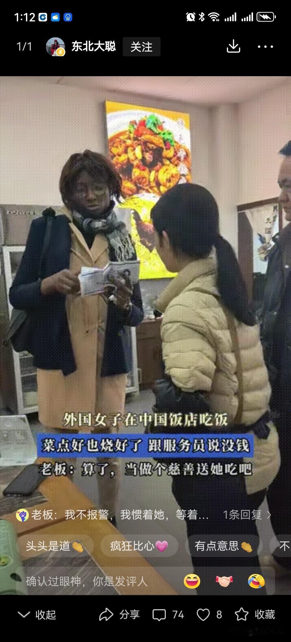 不远千里来华吃霸王餐，绝不能惯着她！
黑人女子在华吃饭不给钱，谎称没带钱，商户无