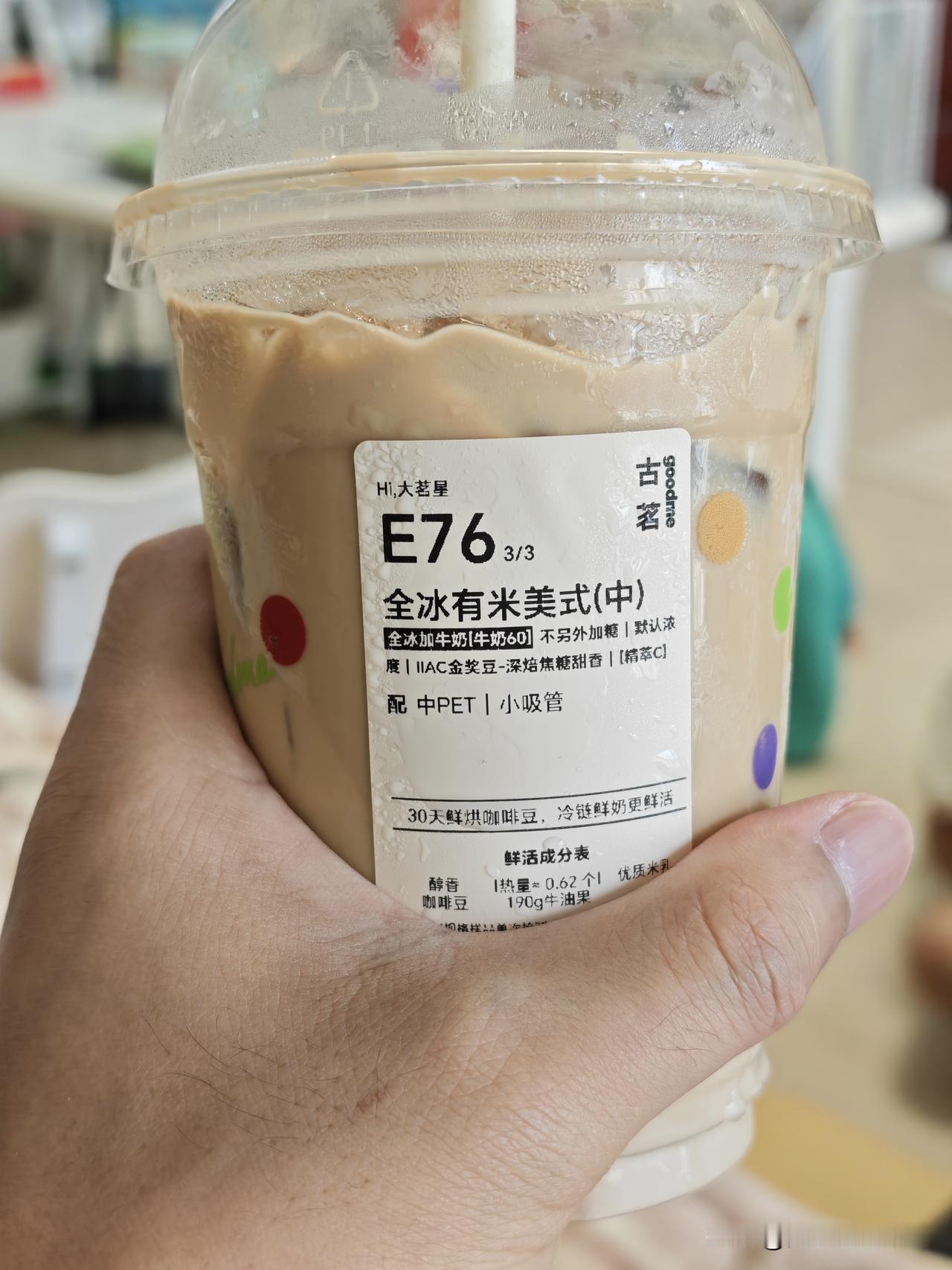 兄弟们，喝上秋天的第一杯大米咖啡了！

你问我能不能吃苦？你没看见我咖啡都不加糖