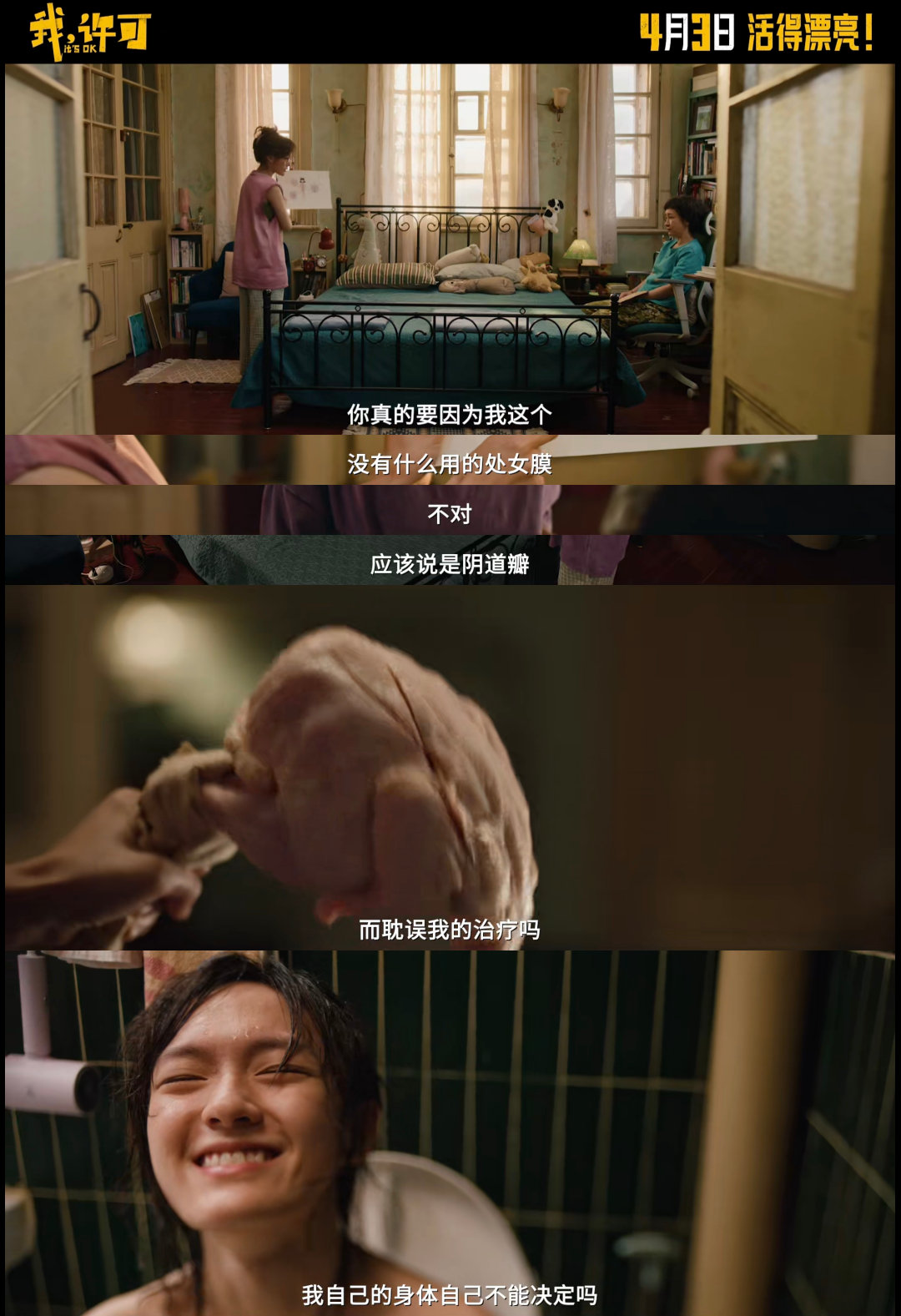 文淇都敢演这段戏了 文淇把角色的荒谬与倔强演到极致，敢于挑战小众题材，正是优秀演