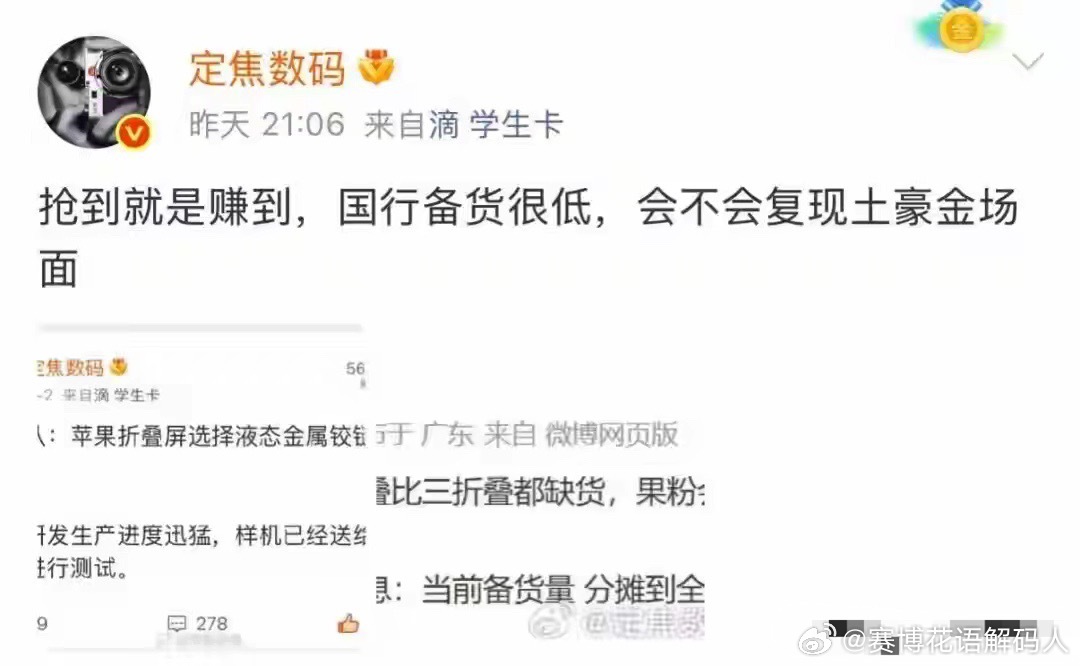 iPhone折叠屏首发极度缺货 