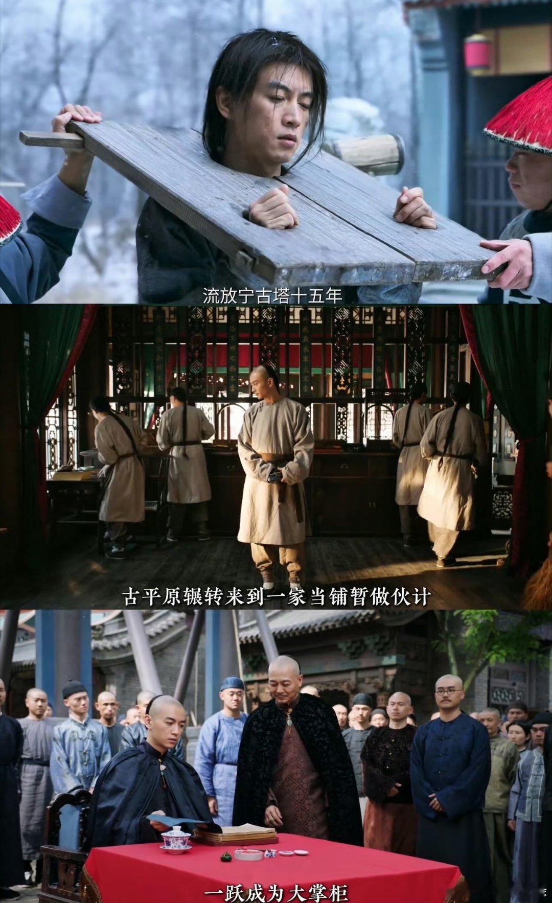 古平原的简历两页A4纸装不下宁古塔囚徒、草原额驸、茶业霸主、军火操盘手……古平原