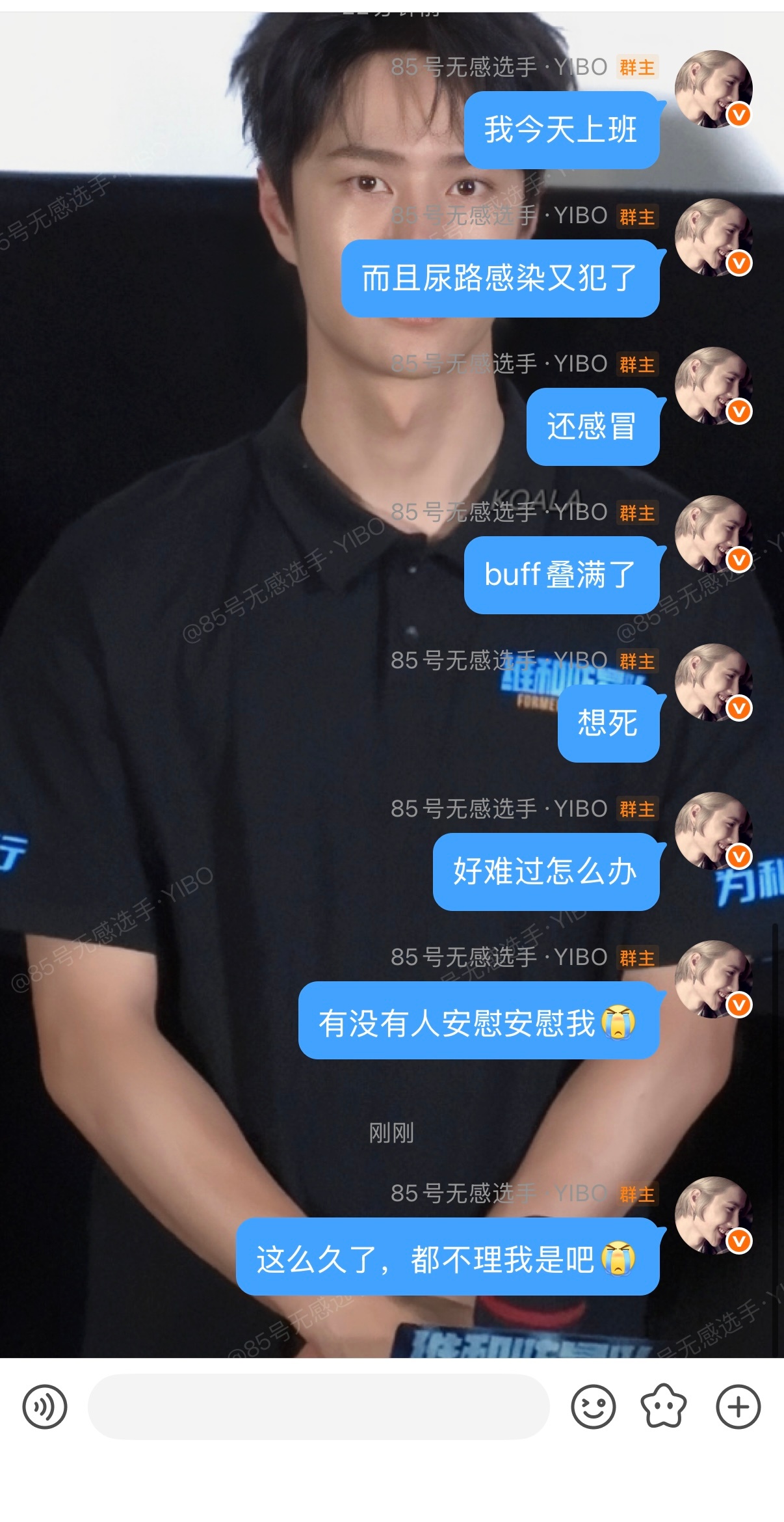buff叠满，求安慰
