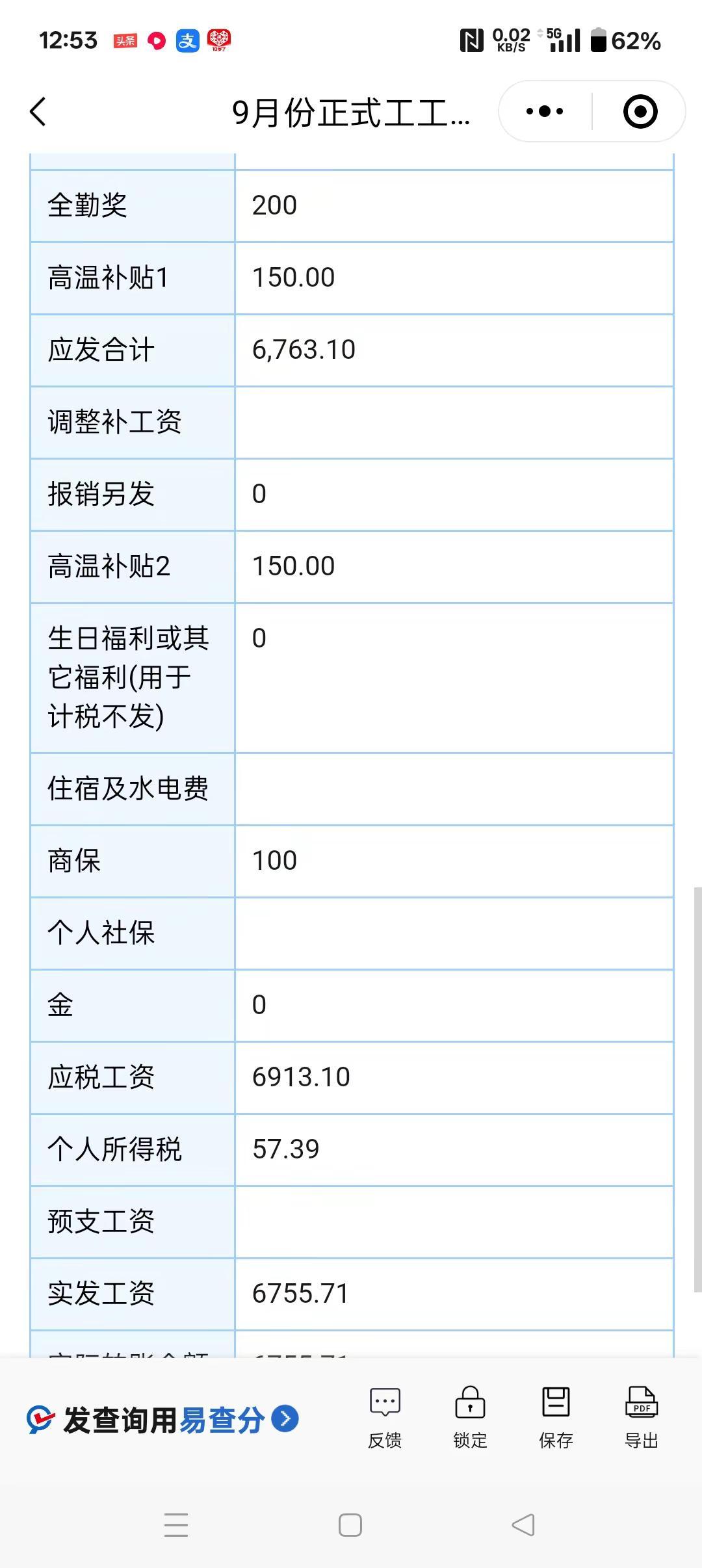 有的人用头脑赚钱，有的人靠演技赚钱，有的人做生意赚钱，而我只能用时间赚钱。每个月