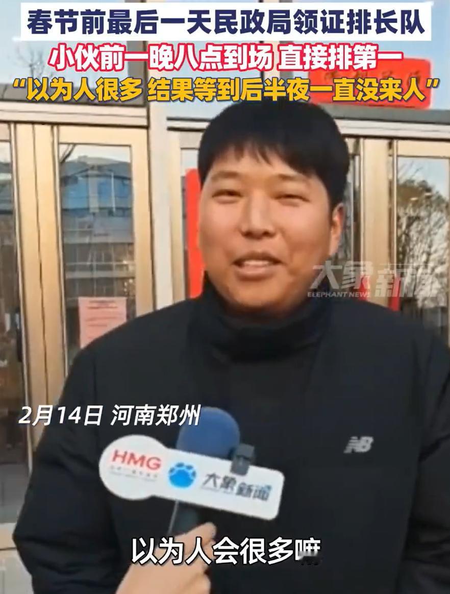 这也太尴尬了！河南郑州，男子想着情人节当天到民政局领证，因为怕排队的人太多，要等