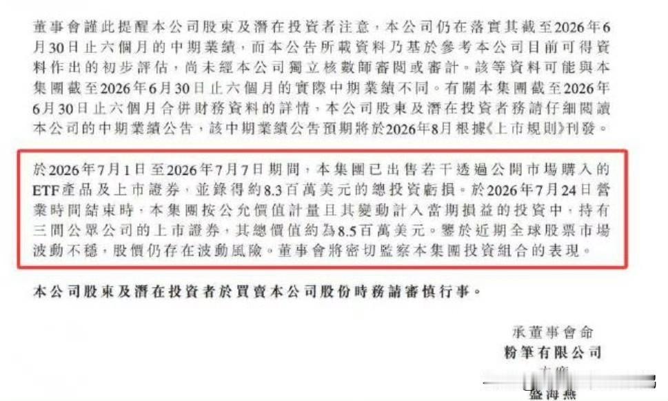 大家还记得今年6月初，一个专门做考公叫粉笔的APP老板张小龙，在人大大礼堂里吹牛