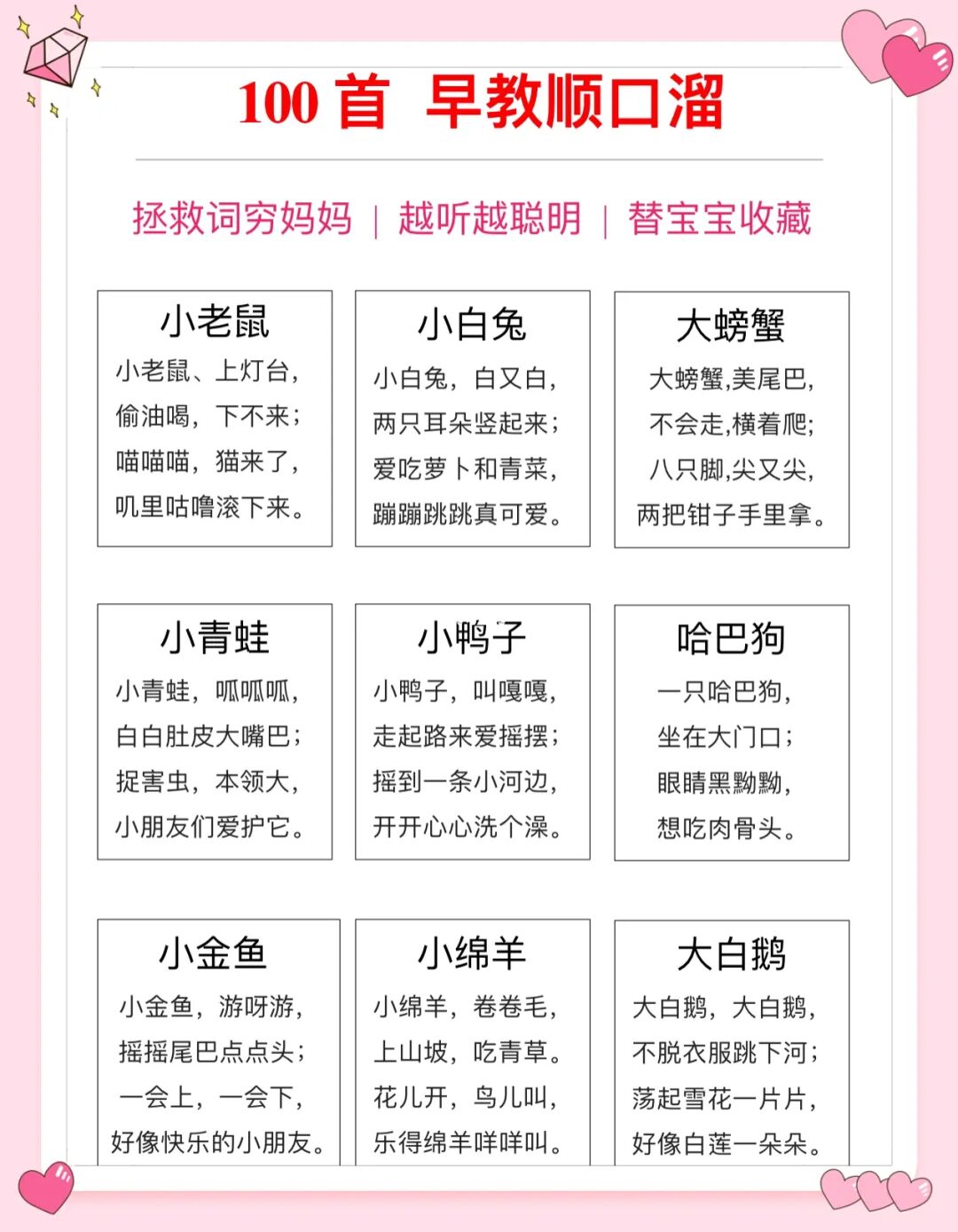 崔玉涛老师说：每天100遍❗宝宝说话早🔥