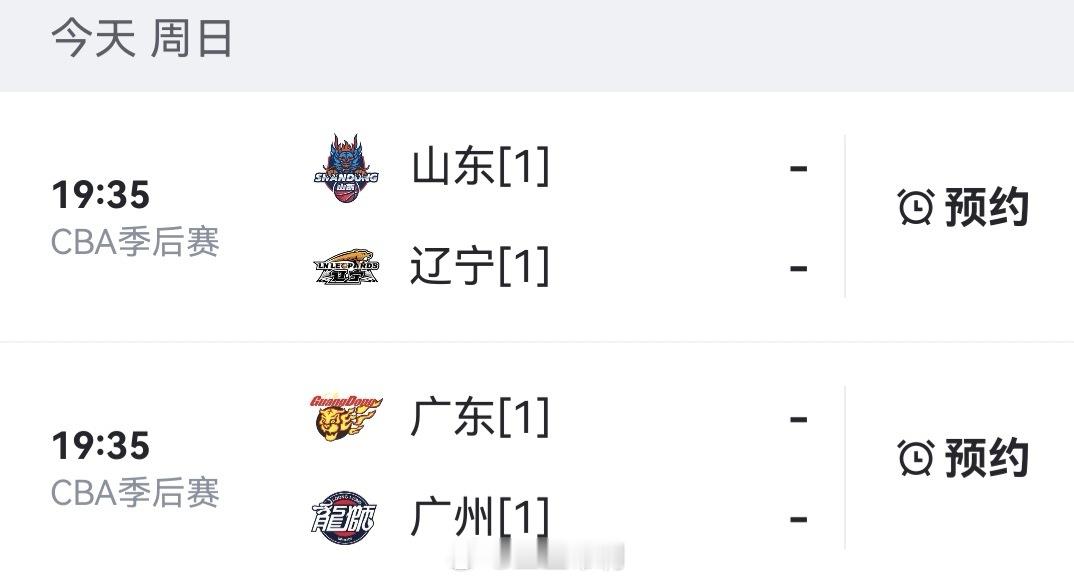 cba季后赛 最后两个名额，你看好谁？