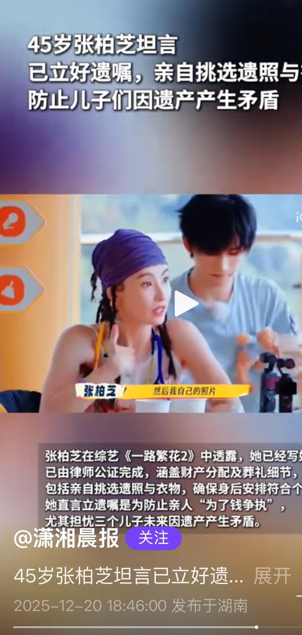 最近看《一路繁花2》，张柏芝的一段发言直接让我破防了——45岁的她在节目里云淡风