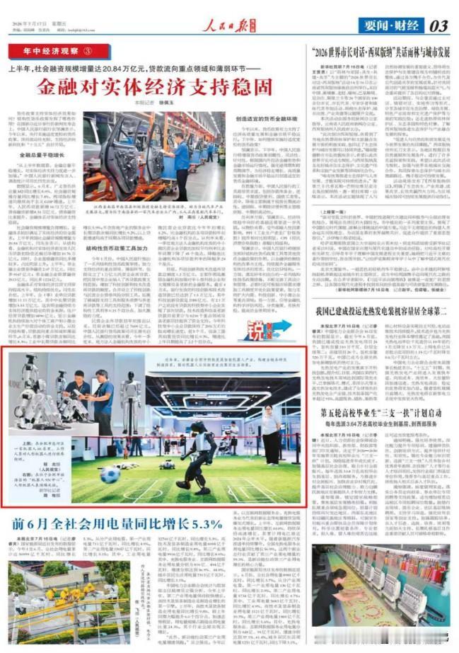 近年瑶海抢抓具身智能新赛道，全力推动智能机器人走出实验室，落地生活各类实景应用。