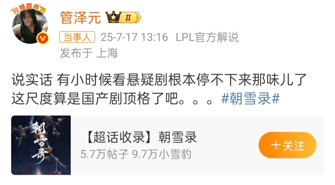 管泽元追敖瑞鹏新剧朝雪录支持敖瑞鹏打电竞置换一下！催更  顺手的事儿~ ​​​