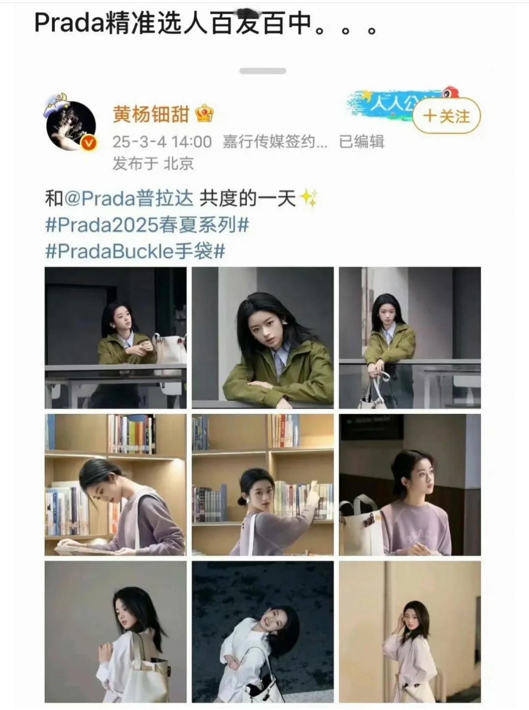 Prada魔咒Prada魔咒笼罩着每一个艺人，我怀疑Prada是赚违约金吧[笑c