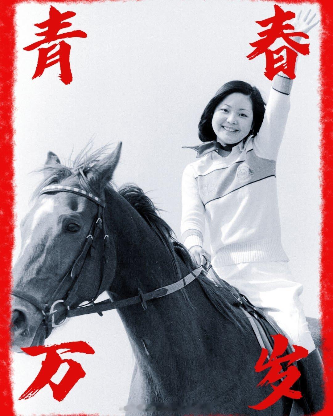 致青春邓丽君[超话]邓丽君逝世30周年思君30五四青年节 ​​​