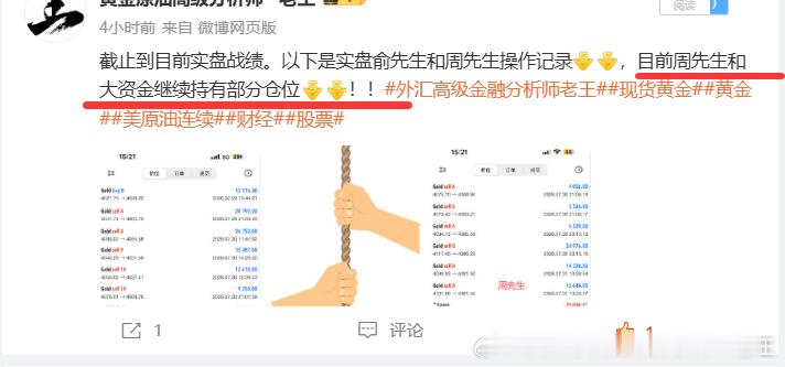 提前布局黄金4070位置空，在4045位置止盈250个点！微博以及实盘每天都是实