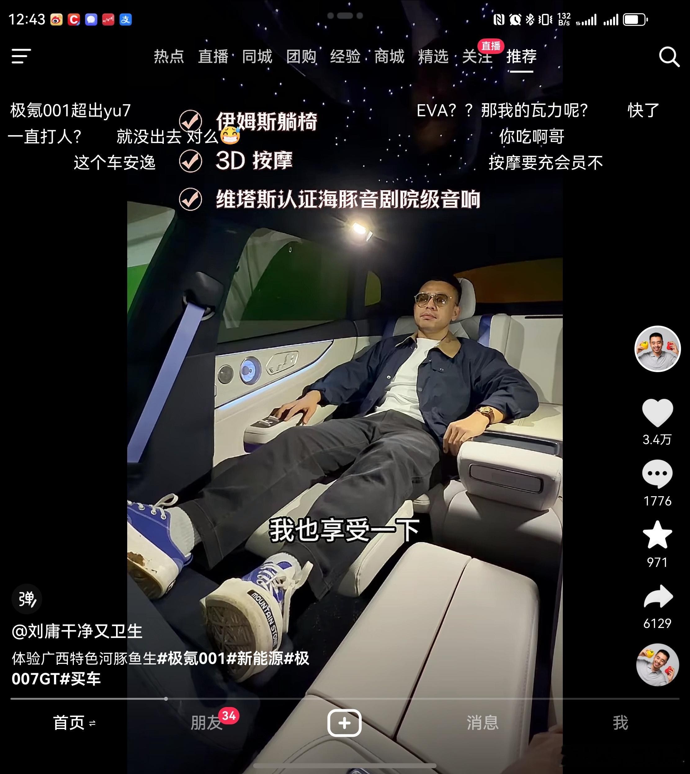 极氪请了刘墉来推广新001。我鲁F的网红密度蛮高的。 