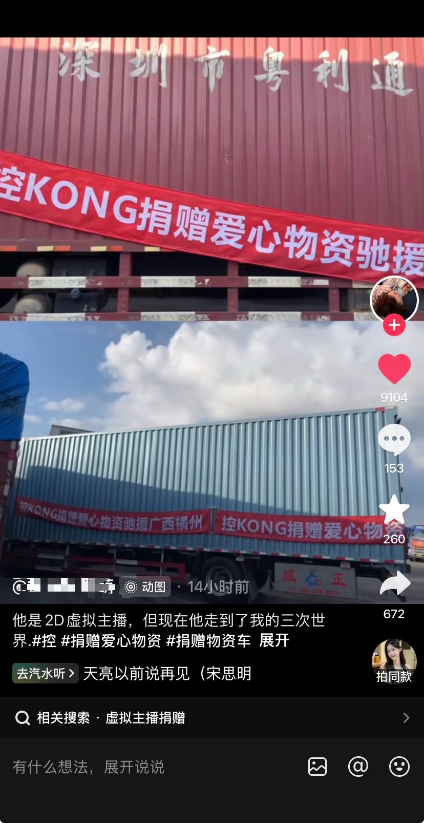 眼睛尿尿了 