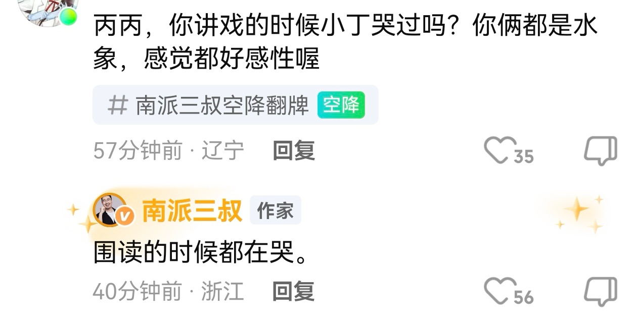 我要看这个花絮，谁安排一下