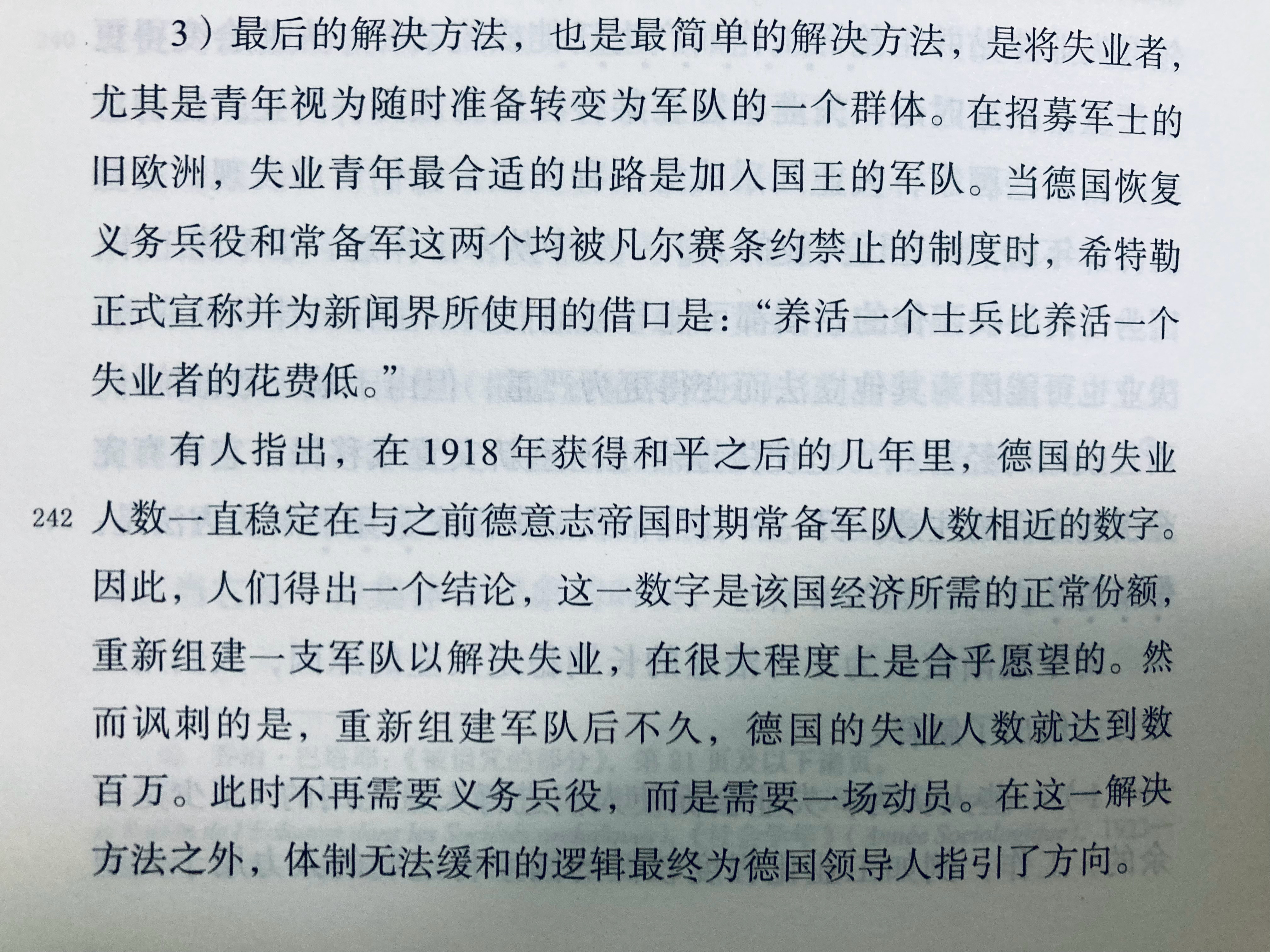 笑死，这不就是老赵家的智慧吗：“可以利百代者，唯养兵也。 方凶年饥岁，有叛民而无